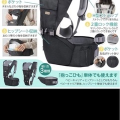 ヒップシートの画像