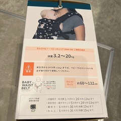 エルゴ抱っこ紐の画像