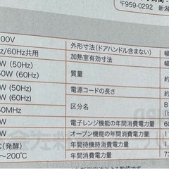【お引渡し：6/10以降】 TWINBIRD オーブンレンジ DR-E857の画像