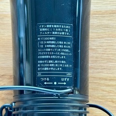 SHARP IG-HC15-B イオン発生器の画像