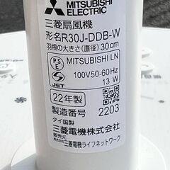 【437】【￥11000】扇風機　三菱　R30J-DDB-W　2022年製　※リモコン欠品の画像