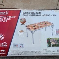 コールマン  ナチュラルモザイクリビングテーブル