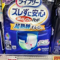 ライフリーの画像