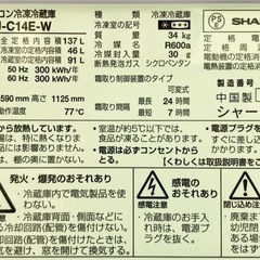 SHARP 137L冷蔵庫　SJ-C14E-Wの画像