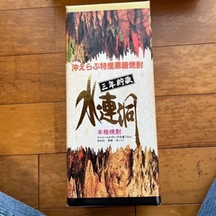 古酒　焼酎