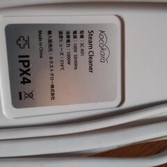 Kocokara スチームクリーナーの画像