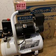 エアーコンプレッサー
