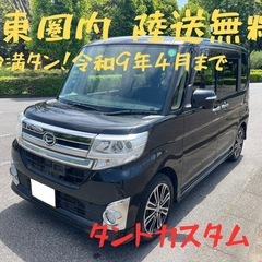 H26✨タントカスタムＲＳ🚗