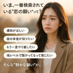 【ツインレイ 統合前 冷たい理由】に苦しむあなたへ｜【ツインレイ サイレント期間 終わり】の前兆を霊視で読み解き、縁を結ぶ祈祷をお届けします 祈祷師 土岐天命 - 悩み相談