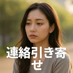 【ツインレイ 統合前 冷たい理由】に苦しむあなたへ｜【ツインレイ サイレント期間 終わり】の前兆を霊視で読み解き、縁を結ぶ祈祷をお届けします 祈祷師 土岐天命 - 地元のお店