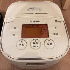 炊飯器　3合炊き