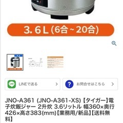 業務炊飯器