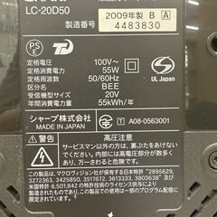 i2214 液晶テレビ シャープ AQUOS 20インチ LC-20D50の画像