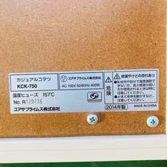 ユアサプライムス　カジュアルコタツ　KCK-750 正方形　センターテーブル　リバーシブルの画像