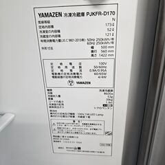 冷蔵庫大幅値下げしました🎵￥30,800→￥22,000　No2248　2ドア冷蔵庫　山善　2021年製　容量173L　1～2暮らしに最適なサイズです♪　リサイクルショップどりーむ天保山店の画像