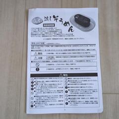 流しそうめんの画像
