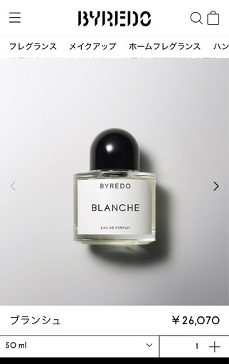 ブランシュ・香水・残量9割