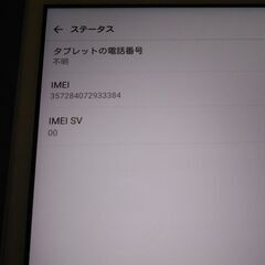 タブレット：Qua tab PX (au)　カバー付きの画像