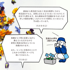 Speaking強化のためのオンラインレッスン(初心者さん…