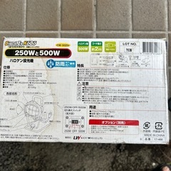 50%値下げ中‼︎ハロゲン　投光器の画像
