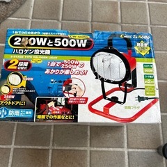 50%値下げ中‼︎ハロゲン　投光器の画像