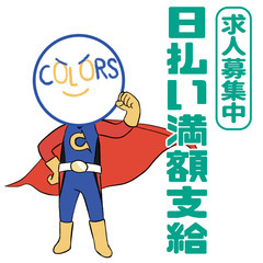 【館林市】高時給1,600円！リーチのお仕事♪涼しく快適な環境デス♪日払い満額支給OK！の画像