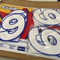 ほぼ新品　10枚セット　スチール製　数字付きプライスポードの画像