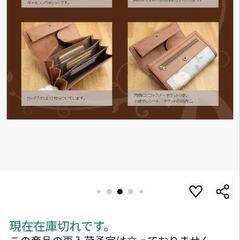 アン シュシュローズの長財布の画像