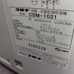 cdm -1021 - asの画像