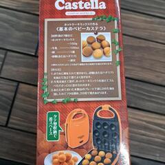 ふんわりベビーカステラメーカーの画像