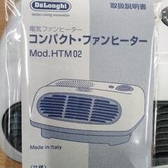 0508-467 デロンギ　コンパクトファンヒーターの画像