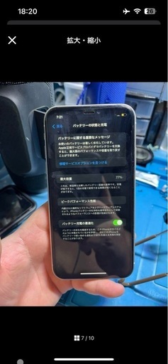 その他 iPhone11