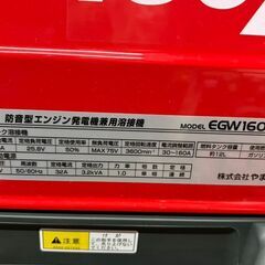 【未使用】新ダイワ shindaiwa EGW160M-I ウェルダー 防音型エンジン発電機兼用溶接機【ハンズクラフト佐賀】の画像