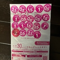 ヤマザキ春のパン祭りシール21点分

