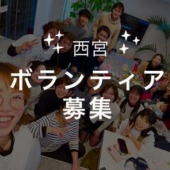 6/21(土)【子ども好きな女性募集中♪】ランチイベントでのお子...