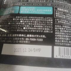 購買者決定　MACARISE STAR - 内容量: 30日分　未使用の画像