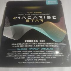 購買者決定　MACARISE STAR - 内容量: 30日分　未使用の画像