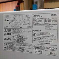 【高年式　美品‼️】アイリスオーヤマ　KMB-F186-W 電子レンジ　2024年製の画像