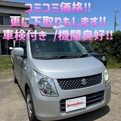 とにかく安い！だけど機関良好！後期型ワゴンR★車検付き /ＥＴＣ...