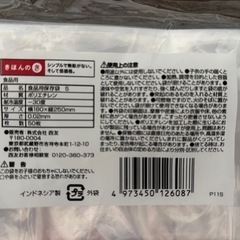 食品袋50枚入り40セットあり 必要分だけ
の画像
