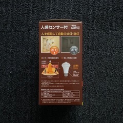 【新品】人感センサー付 LED電球　IRIS LDR6L-H-SE25の画像