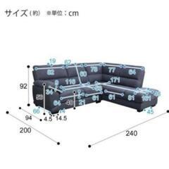 ニトリ　カウチソファー　の画像