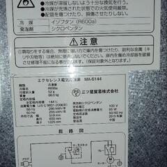冷凍庫の画像
