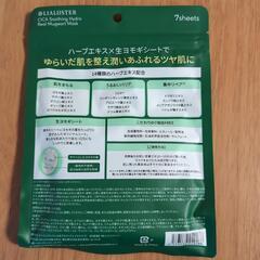 【新品　未開封】フェイスマスク　7枚入りの画像