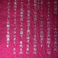 古酒　　泡盛 紺碧 5年貯蔵　アルコール分 43% 720ml の画像