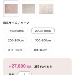 Francfranc  ピンクラグの画像