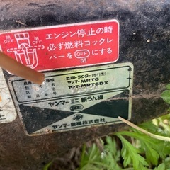 耕運機の画像
