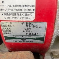 耕運機の画像
