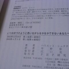いつか片付けようと思いながらなかなかできないあなたへ 書籍 お譲りします。＊石川県＊美川より＊期間限定の画像