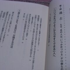 いつか片付けようと思いながらなかなかできないあなたへ 書籍 お譲りします。＊石川県＊美川より＊期間限定の画像